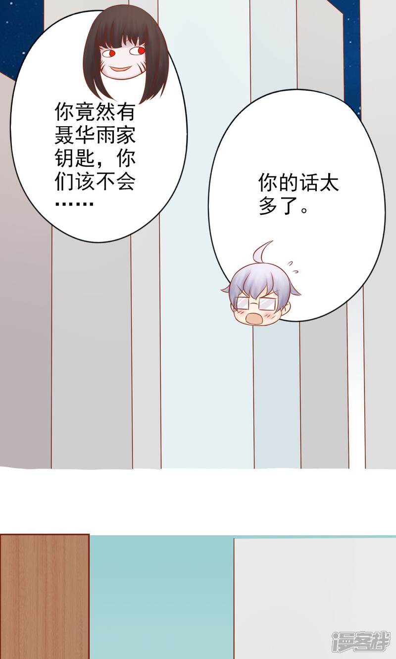 第26话意外的天才-阴阳执掌人-飞花工作室（第2张）