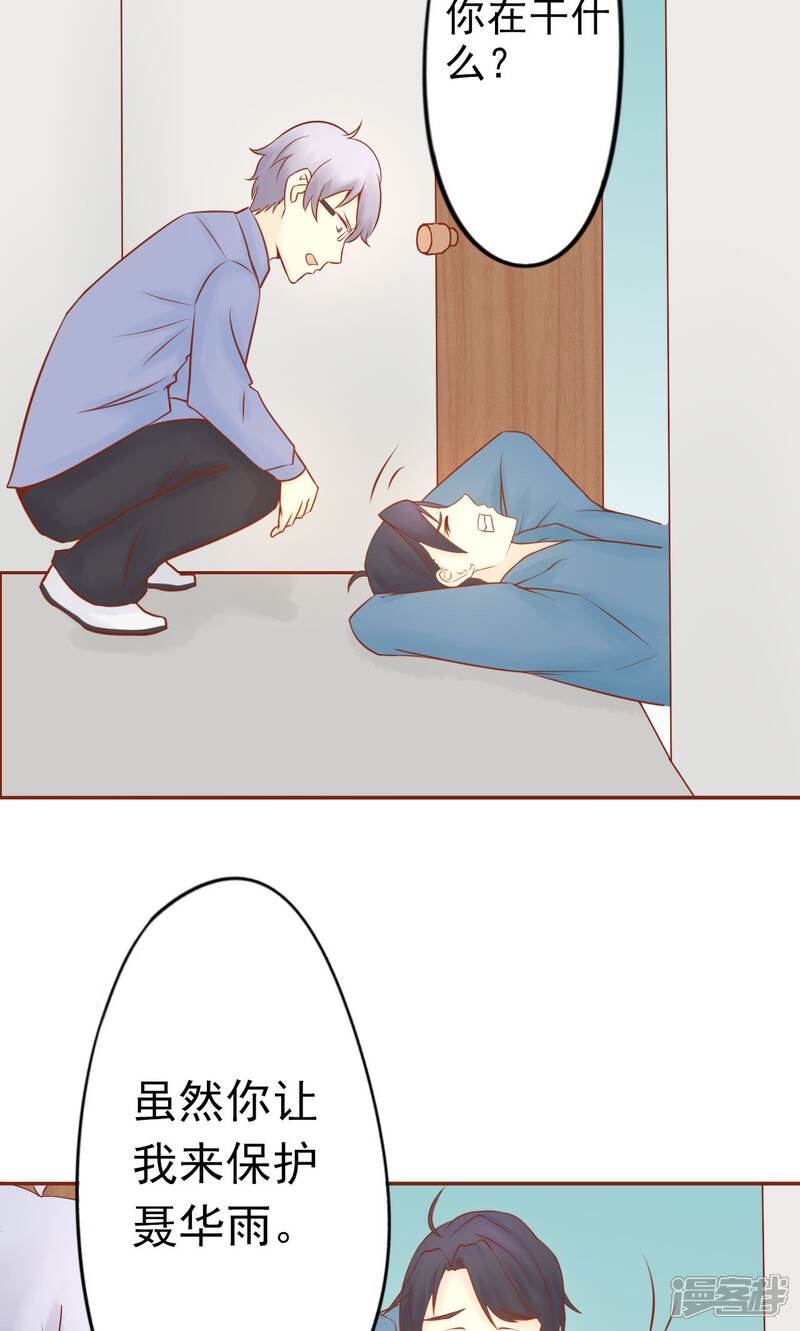 第26话意外的天才-阴阳执掌人-飞花工作室（第7张）