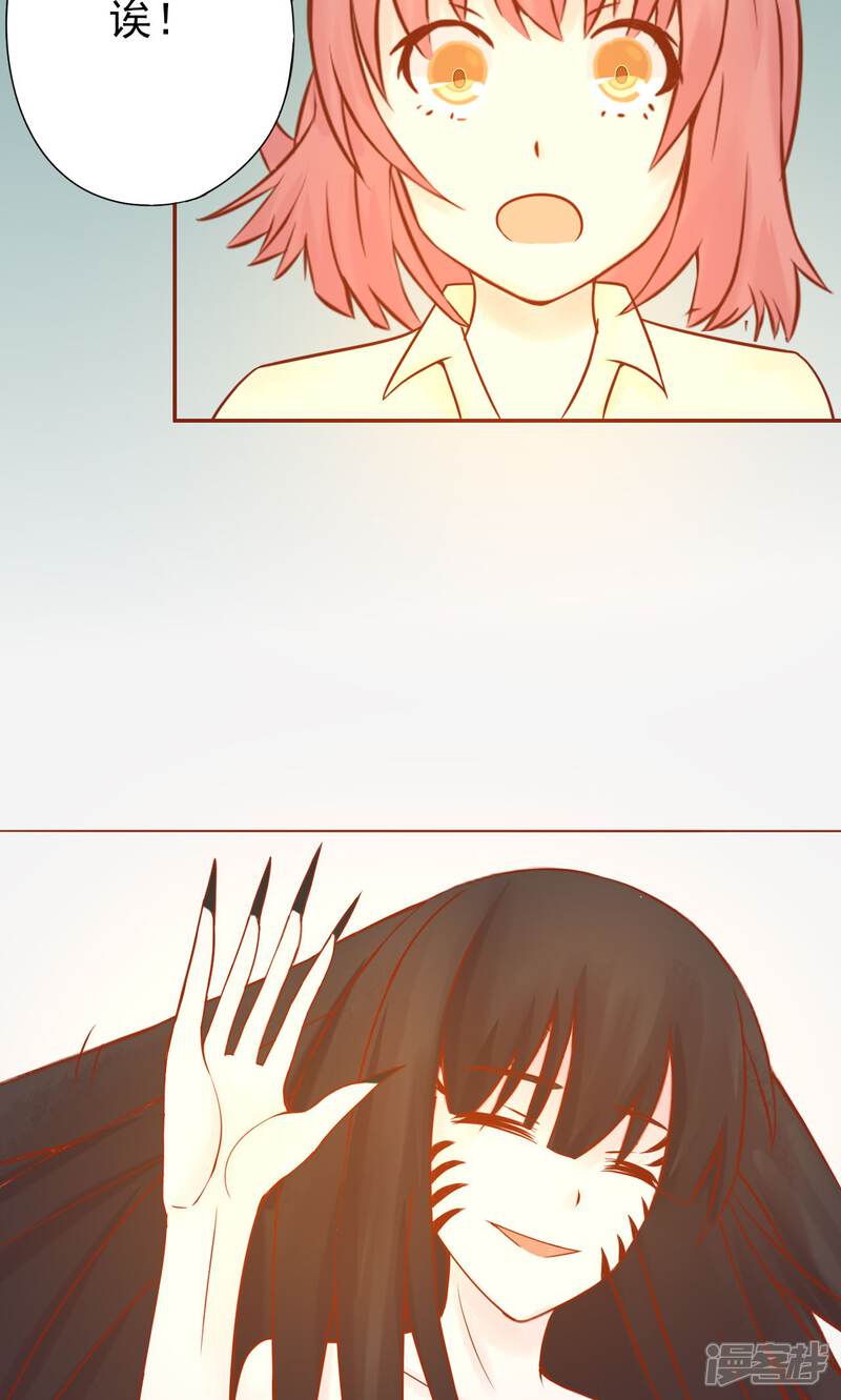 第26话意外的天才-阴阳执掌人-飞花工作室（第12张）