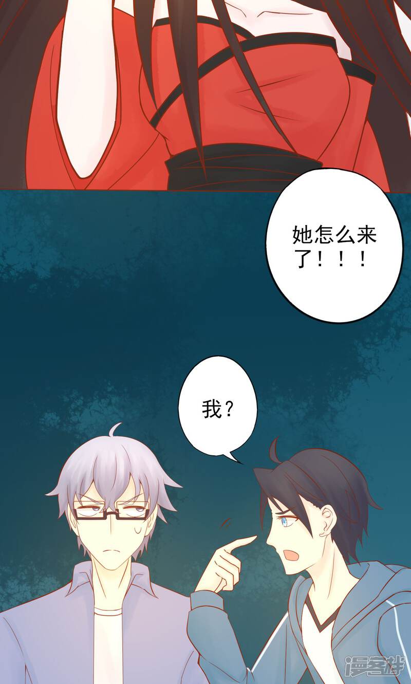 第26话意外的天才-阴阳执掌人-飞花工作室（第13张）