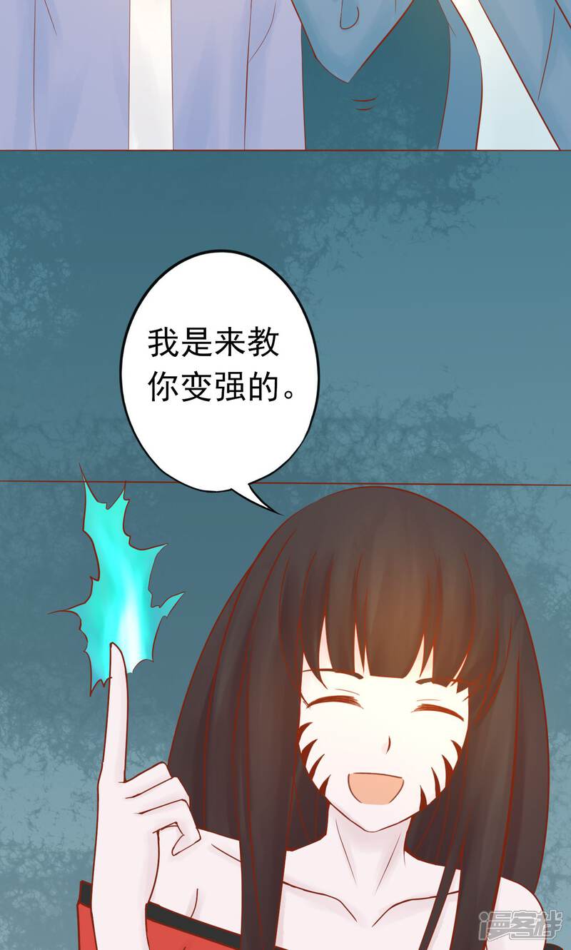 第26话意外的天才-阴阳执掌人-飞花工作室（第14张）