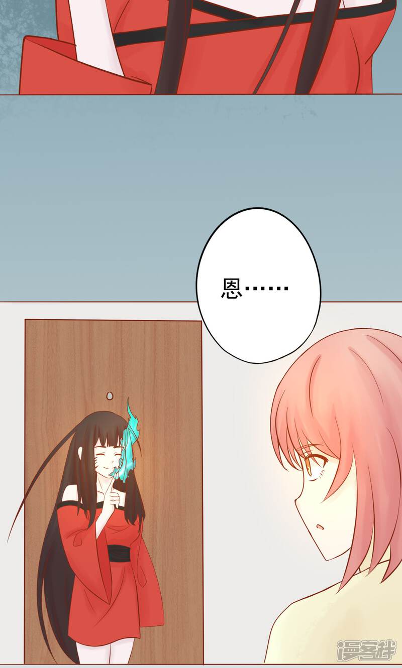 第26话意外的天才-阴阳执掌人-飞花工作室（第15张）