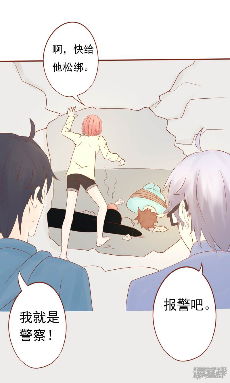 第26话意外的天才-阴阳执掌人-飞花工作室（第19张）