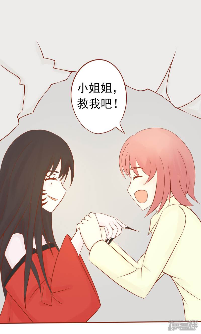 第26话意外的天才-阴阳执掌人-飞花工作室（第20张）