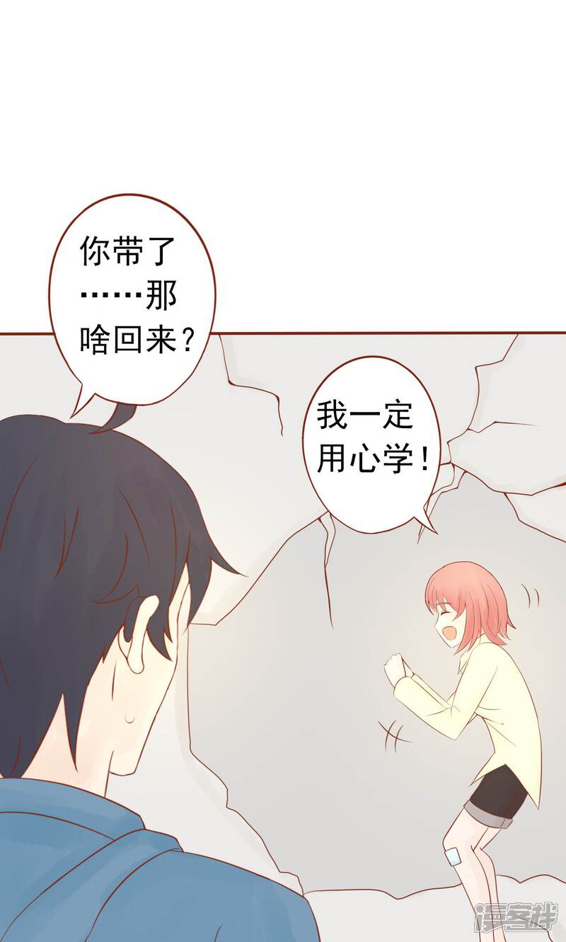 第26话意外的天才-阴阳执掌人-飞花工作室（第21张）