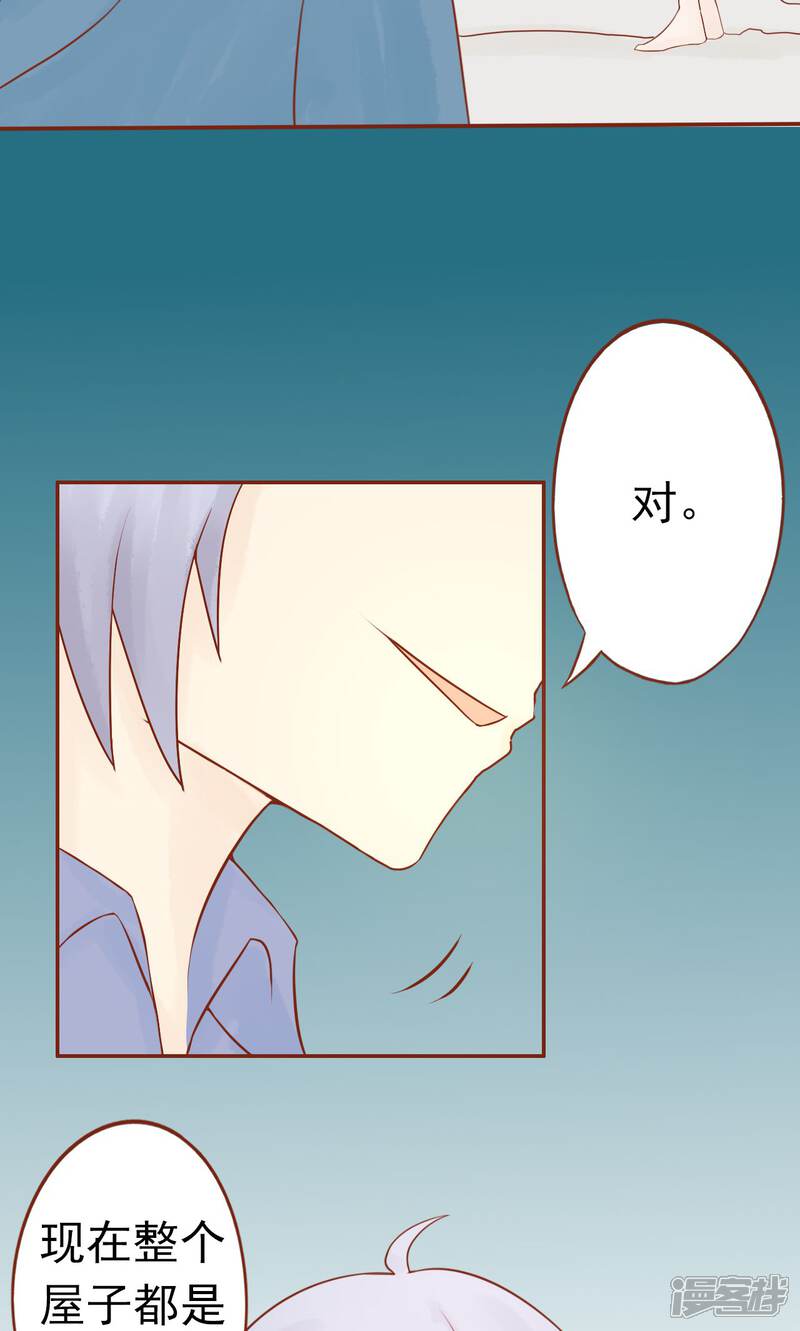 第26话意外的天才-阴阳执掌人-飞花工作室（第22张）