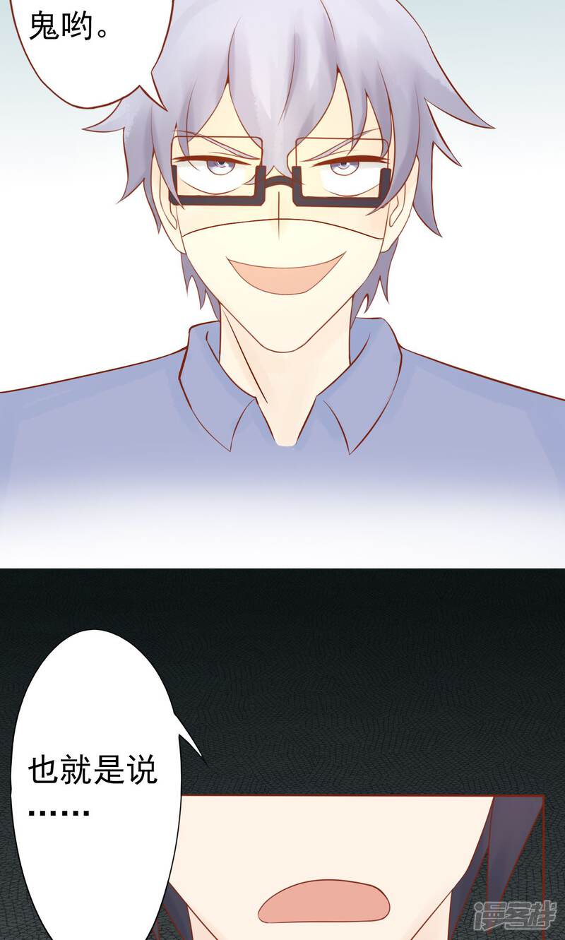 第26话意外的天才-阴阳执掌人-飞花工作室（第23张）