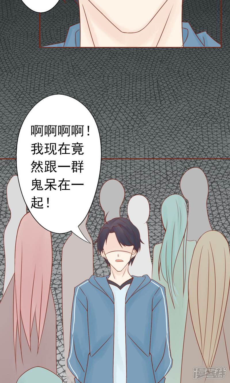 第26话意外的天才-阴阳执掌人-飞花工作室（第24张）