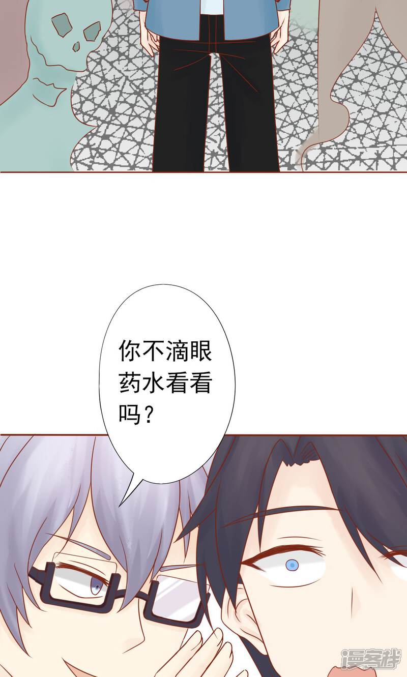 第26话意外的天才-阴阳执掌人-飞花工作室（第25张）