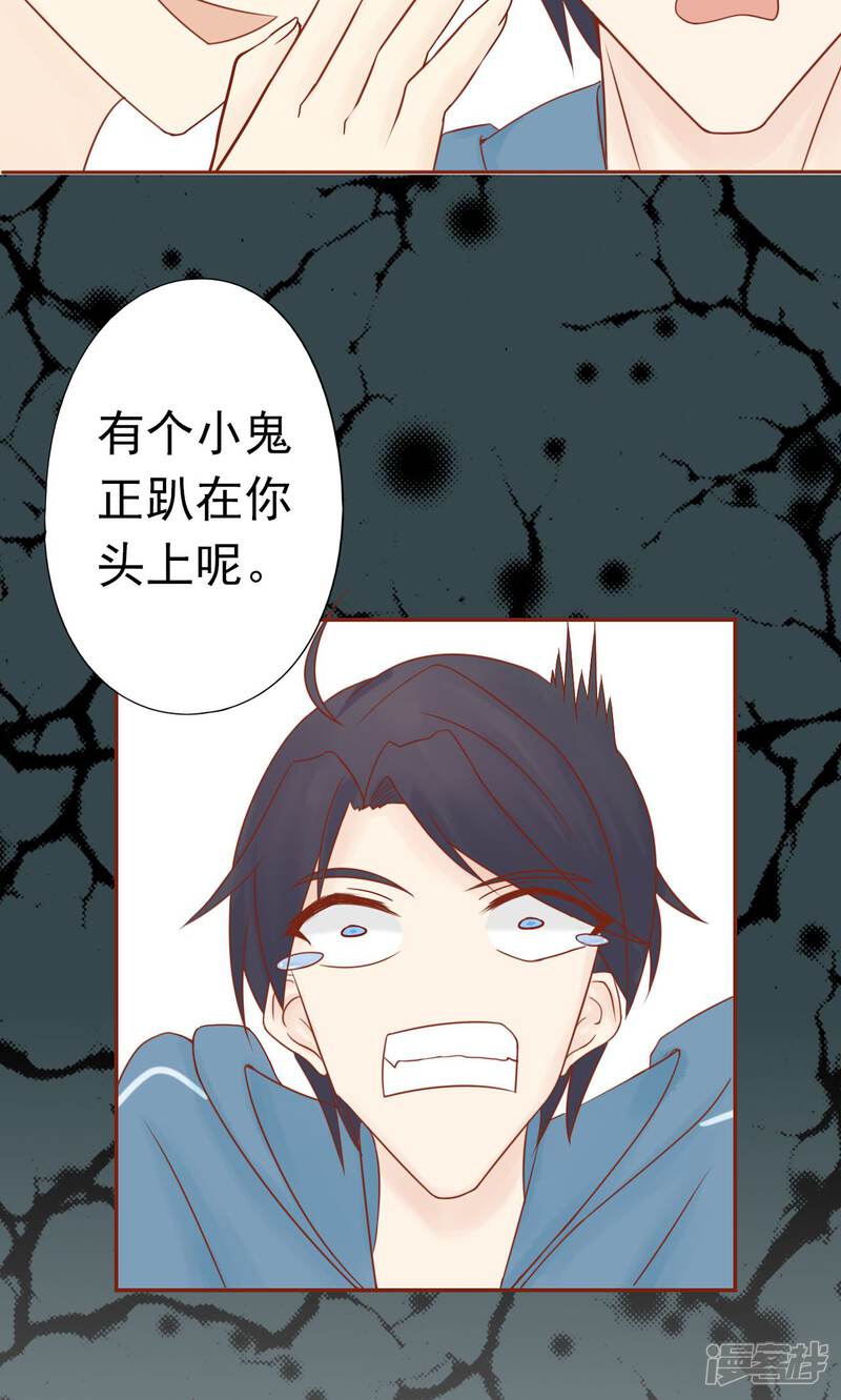 第26话意外的天才-阴阳执掌人-飞花工作室（第26张）