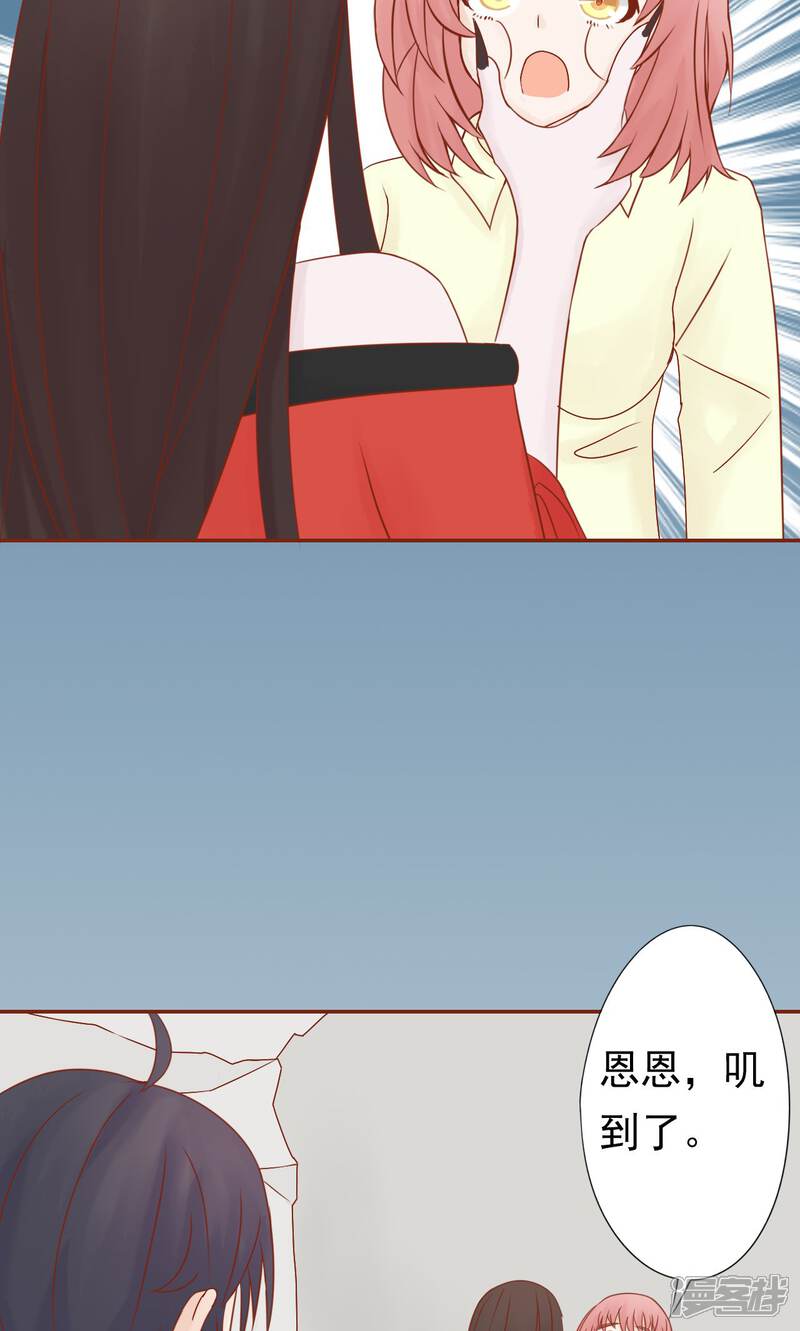 第26话意外的天才-阴阳执掌人-飞花工作室（第29张）