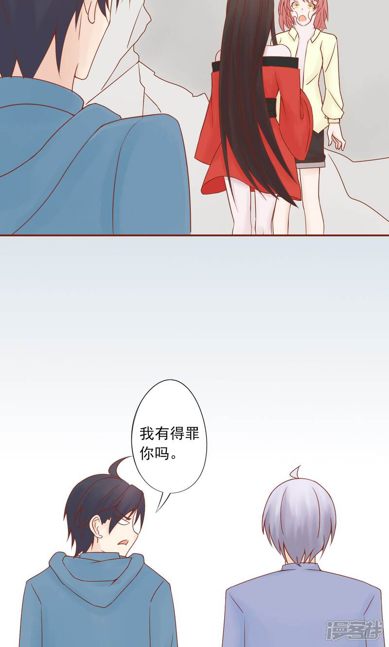 第26话意外的天才-阴阳执掌人-飞花工作室（第30张）