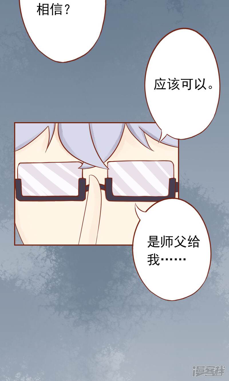 第26话意外的天才-阴阳执掌人-飞花工作室（第32张）
