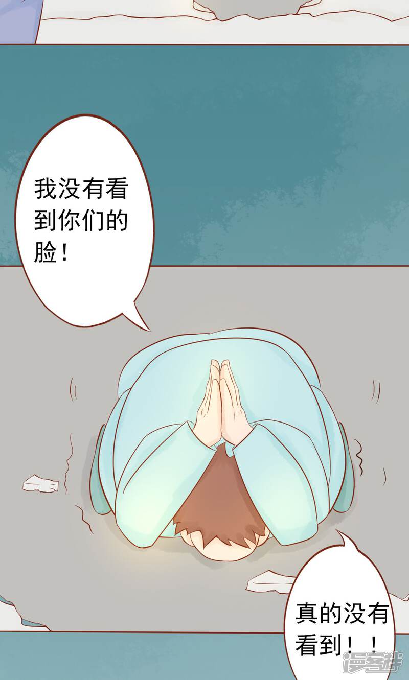 第26话意外的天才-阴阳执掌人-飞花工作室（第35张）