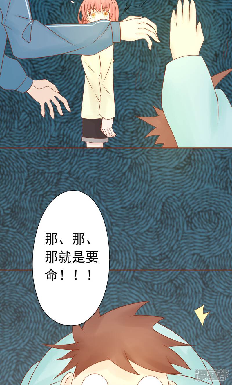 第26话意外的天才-阴阳执掌人-飞花工作室（第38张）