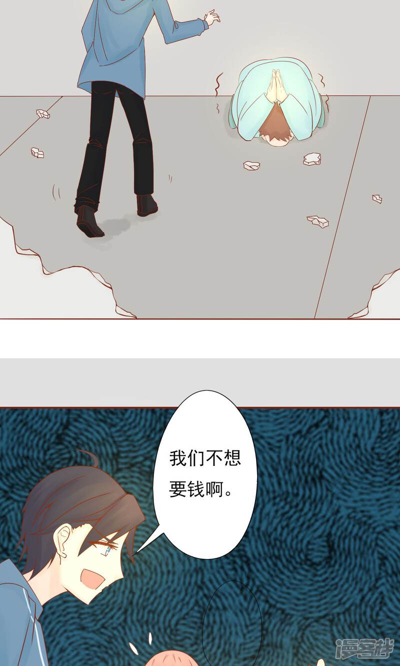 第26话意外的天才-阴阳执掌人-飞花工作室（第37张）