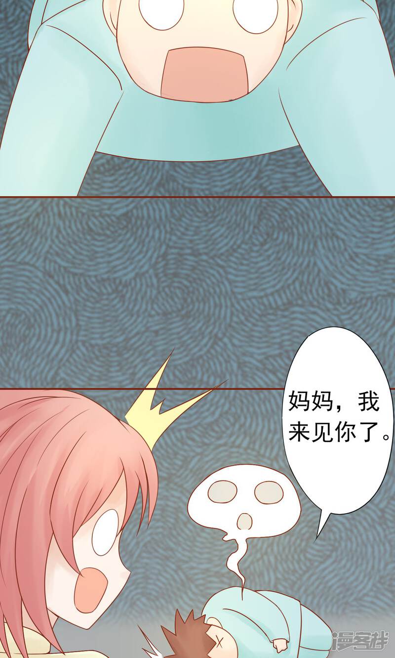第26话意外的天才-阴阳执掌人-飞花工作室（第39张）