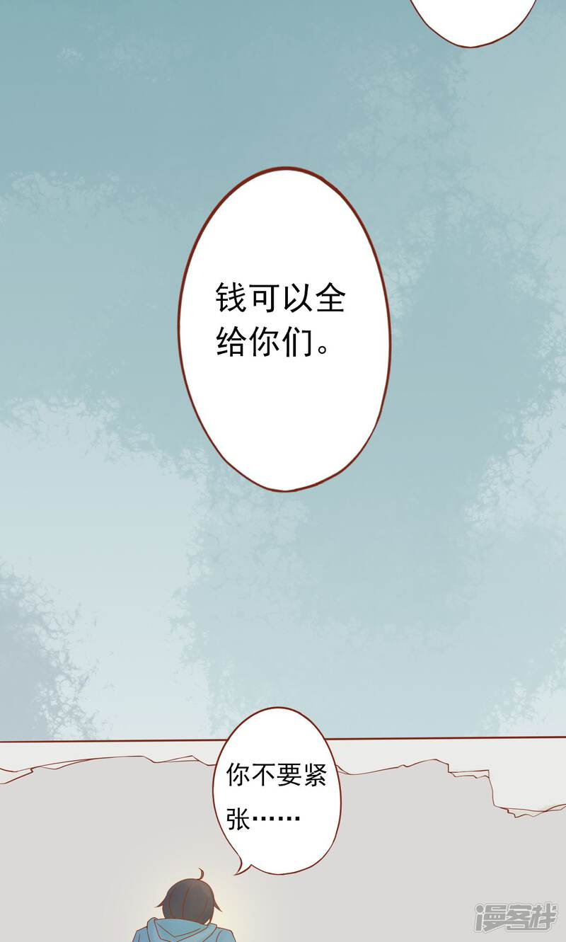 第26话意外的天才-阴阳执掌人-飞花工作室（第36张）