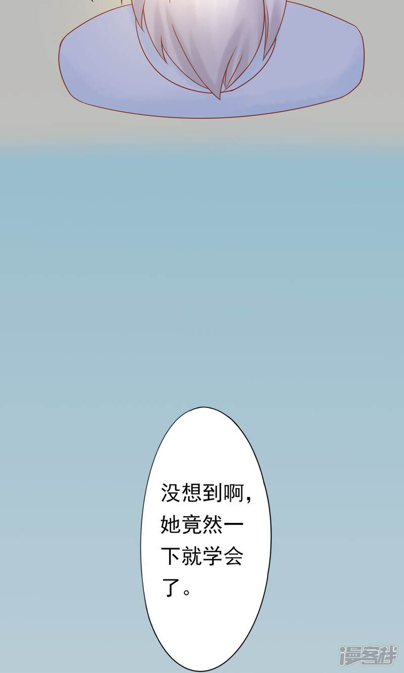 第26话意外的天才-阴阳执掌人-飞花工作室（第42张）