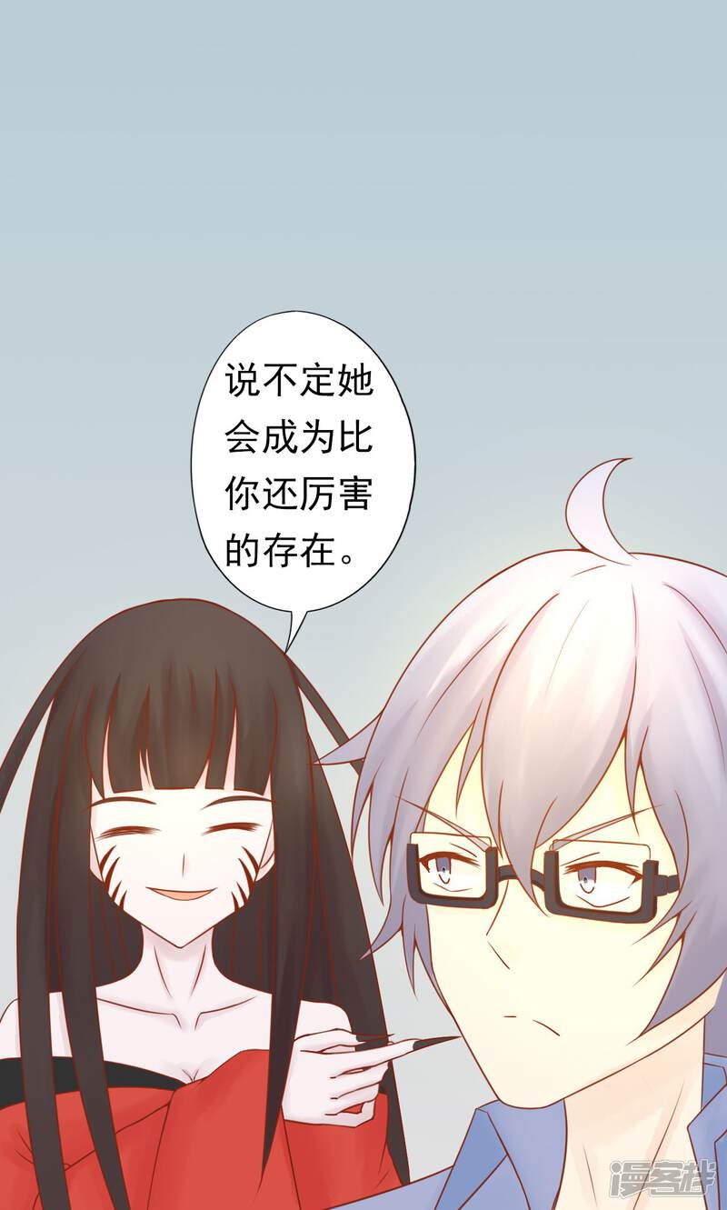 第26话意外的天才-阴阳执掌人-飞花工作室（第43张）