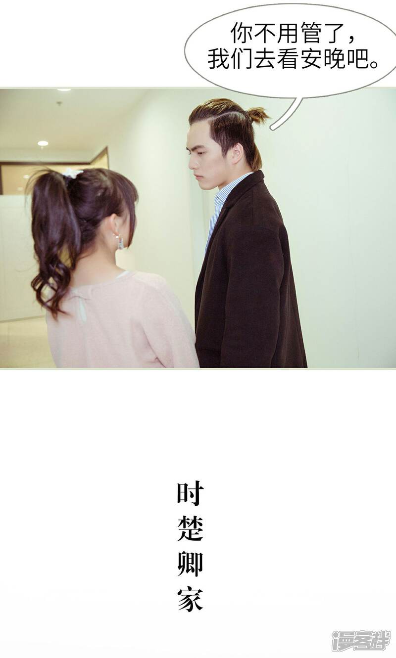 第38话-契约新娘-剧能玩（第12张）