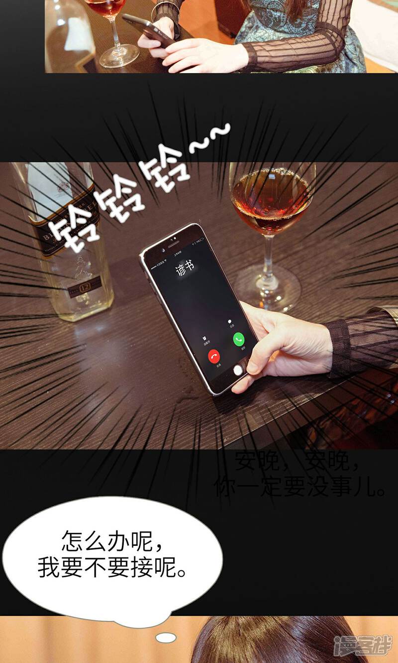 第38话-契约新娘-剧能玩（第14张）