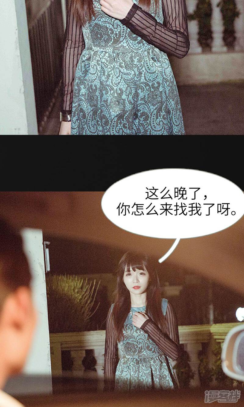 第38话-契约新娘-剧能玩（第20张）