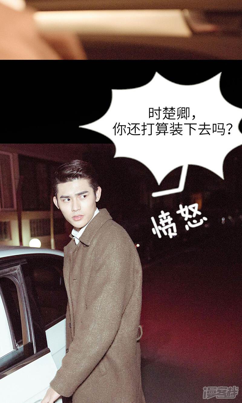 第38话-契约新娘-剧能玩（第21张）