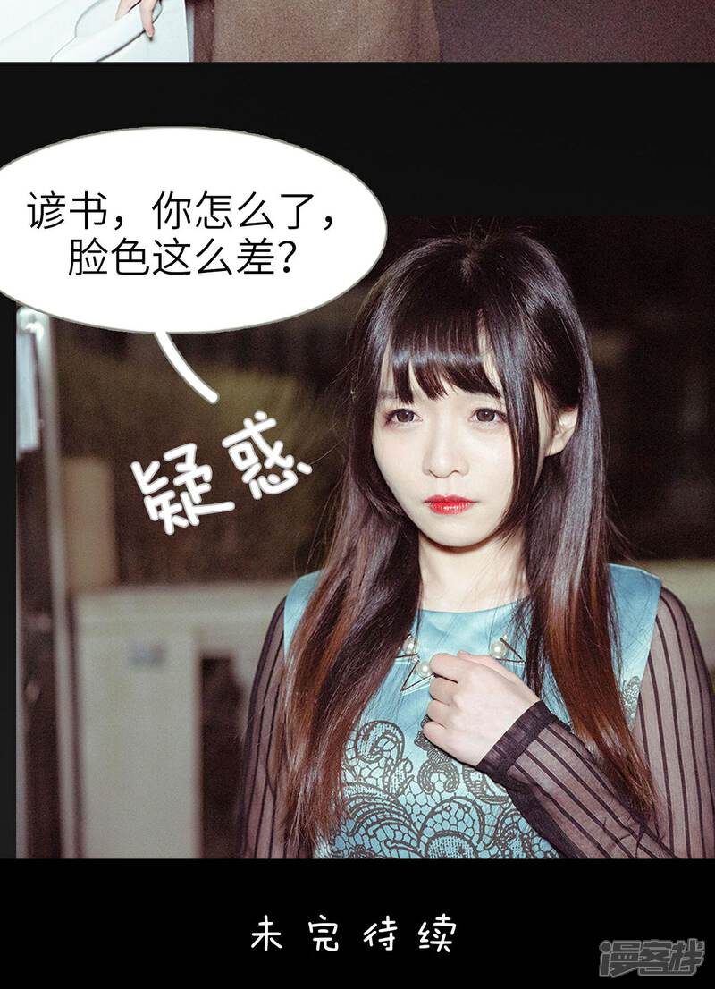 第38话-契约新娘-剧能玩（第22张）