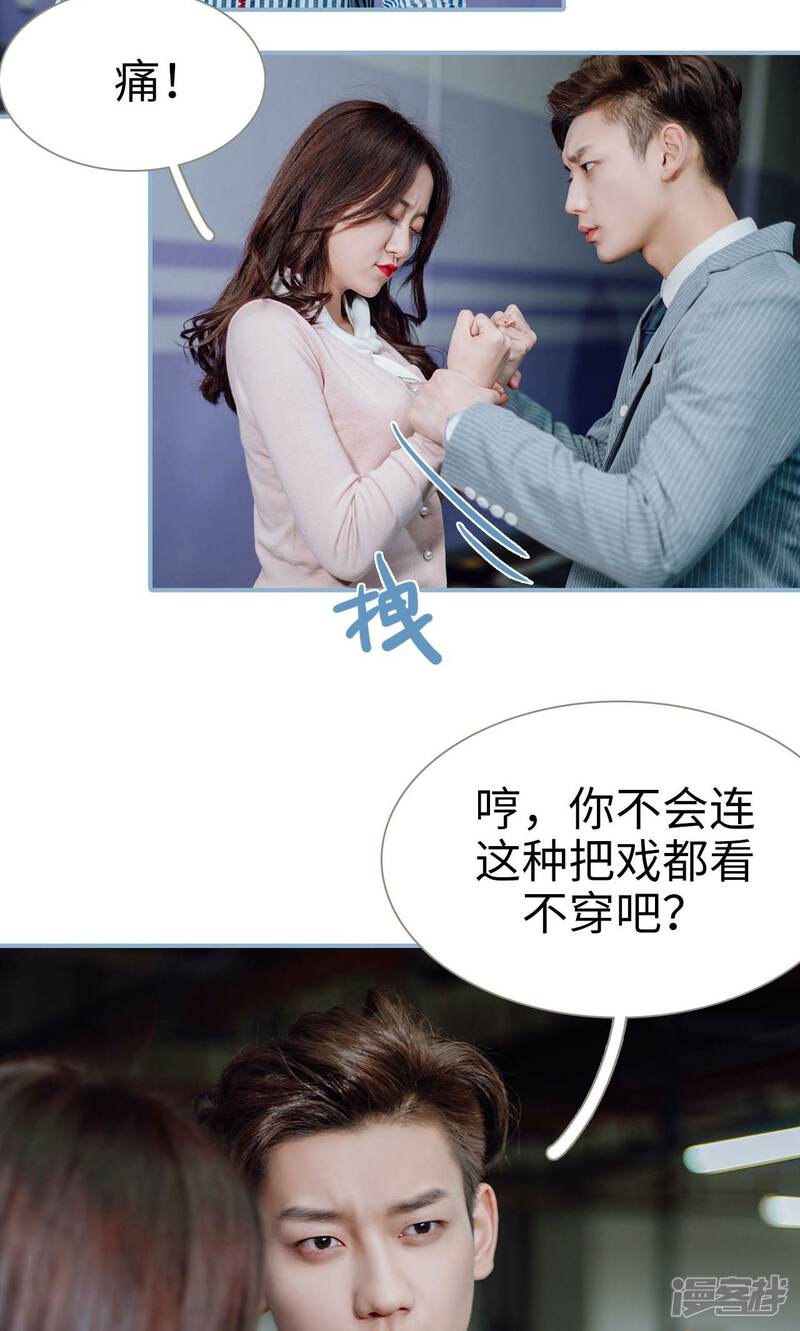 第15话-偏偏喜欢你-剧能玩（第5张）