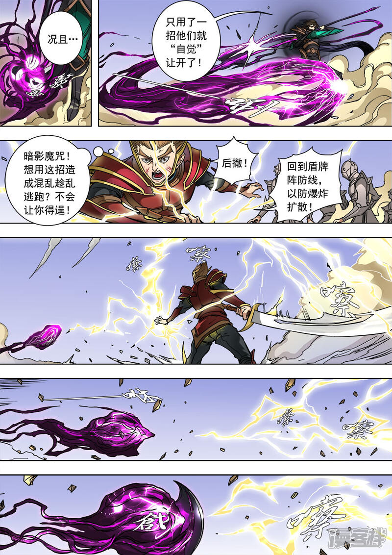 第88话潜入1-唐寅在异界-云端漫画（第5张）