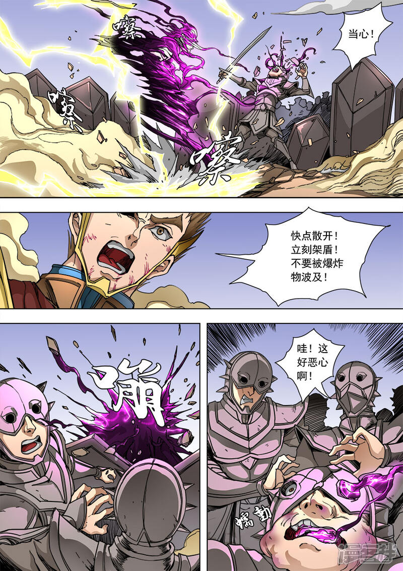 第88话潜入1-唐寅在异界-云端漫画（第8张）