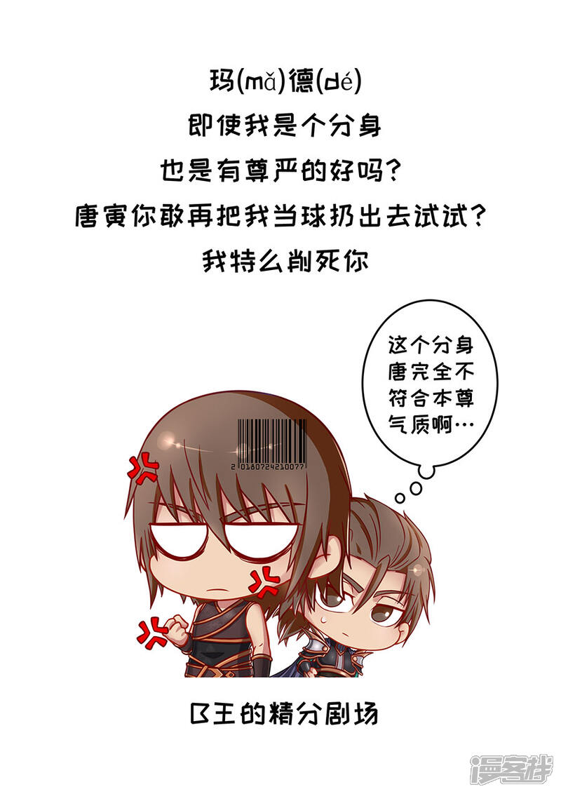 第88话潜入1-唐寅在异界-云端漫画（第10张）