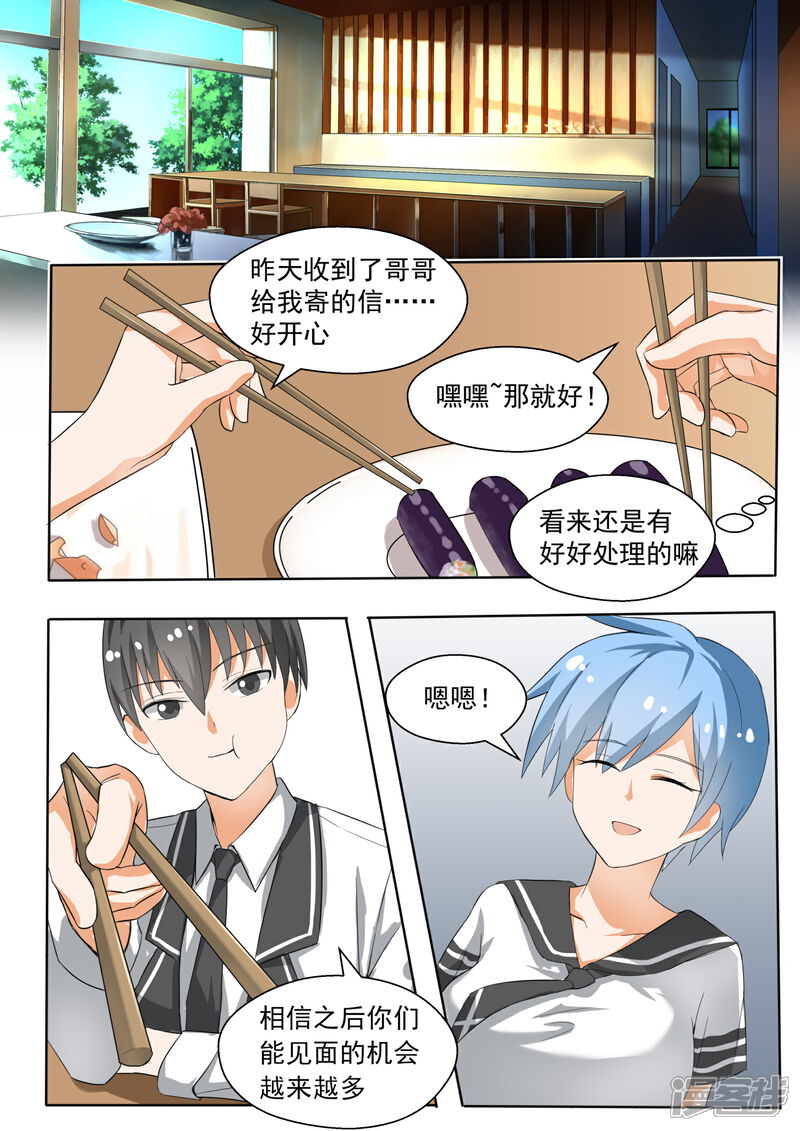 第143话准备补习吧！-女子学院的男生-触岛漫画（第1张）