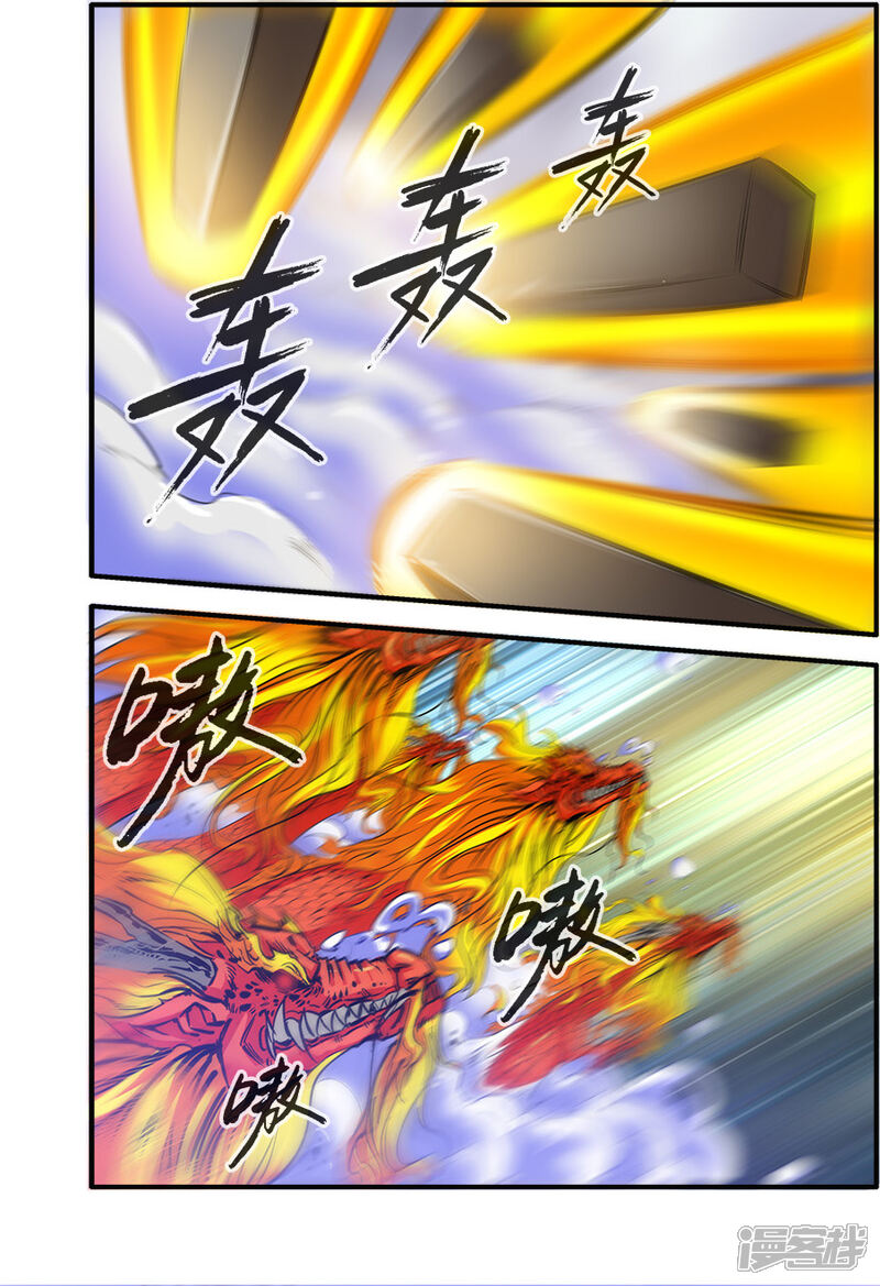 【仙逆】漫画-（第78话1）章节漫画下拉式图片-第7张图片