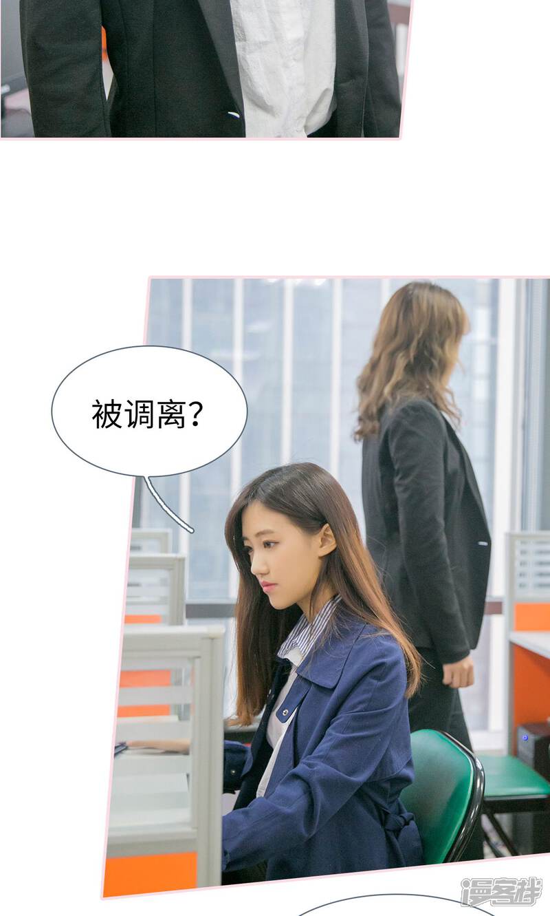 第14话-这就叫做爱-剧能玩（第5张）