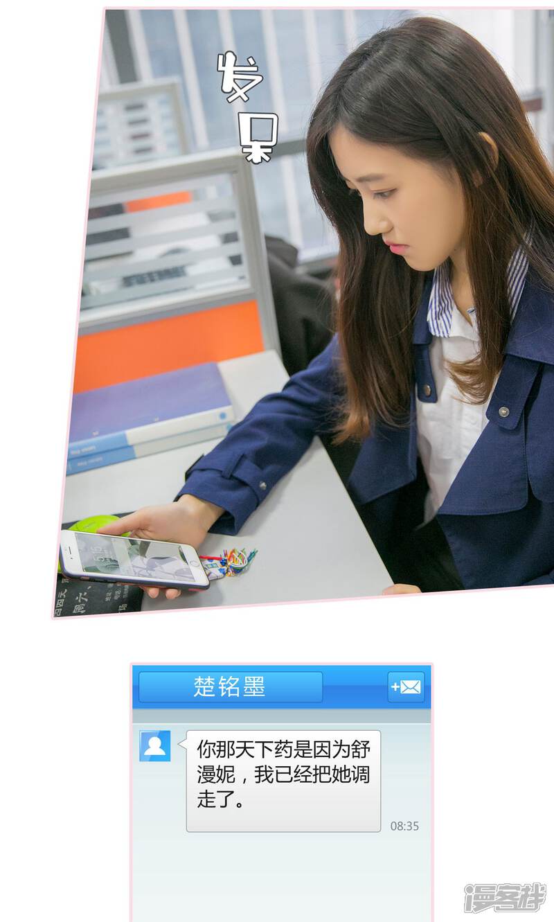 第14话-这就叫做爱-剧能玩（第10张）