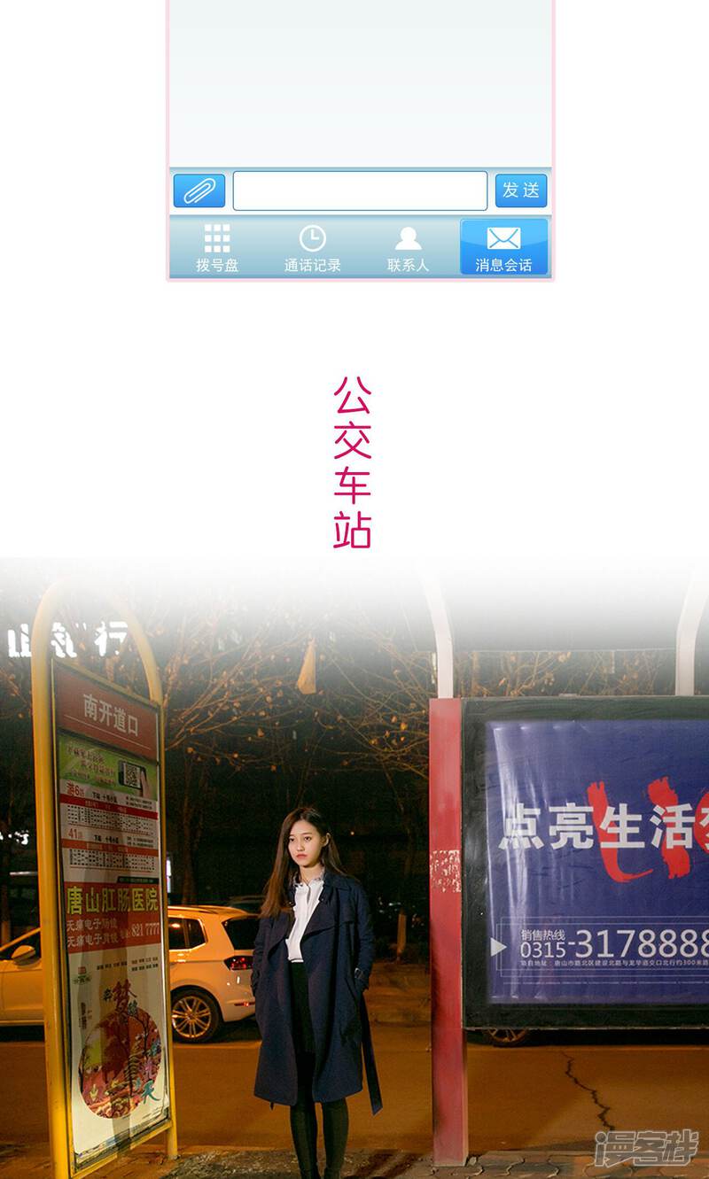 第14话-这就叫做爱-剧能玩（第11张）