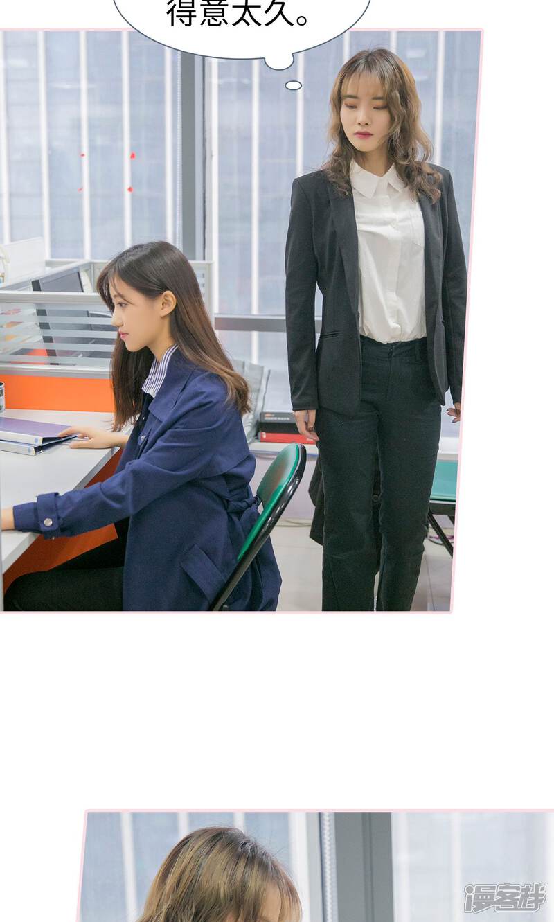 第14话-这就叫做爱-剧能玩（第7张）