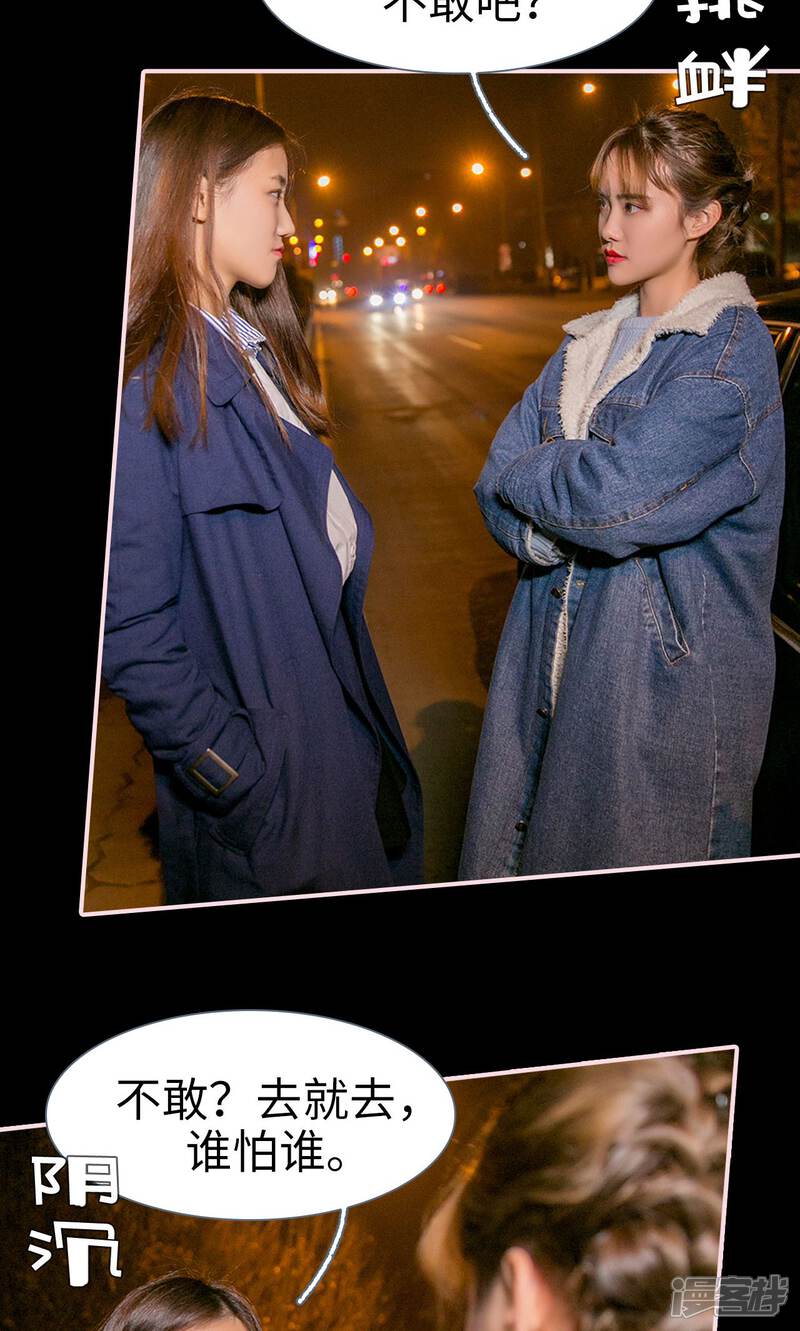 第14话-这就叫做爱-剧能玩（第16张）