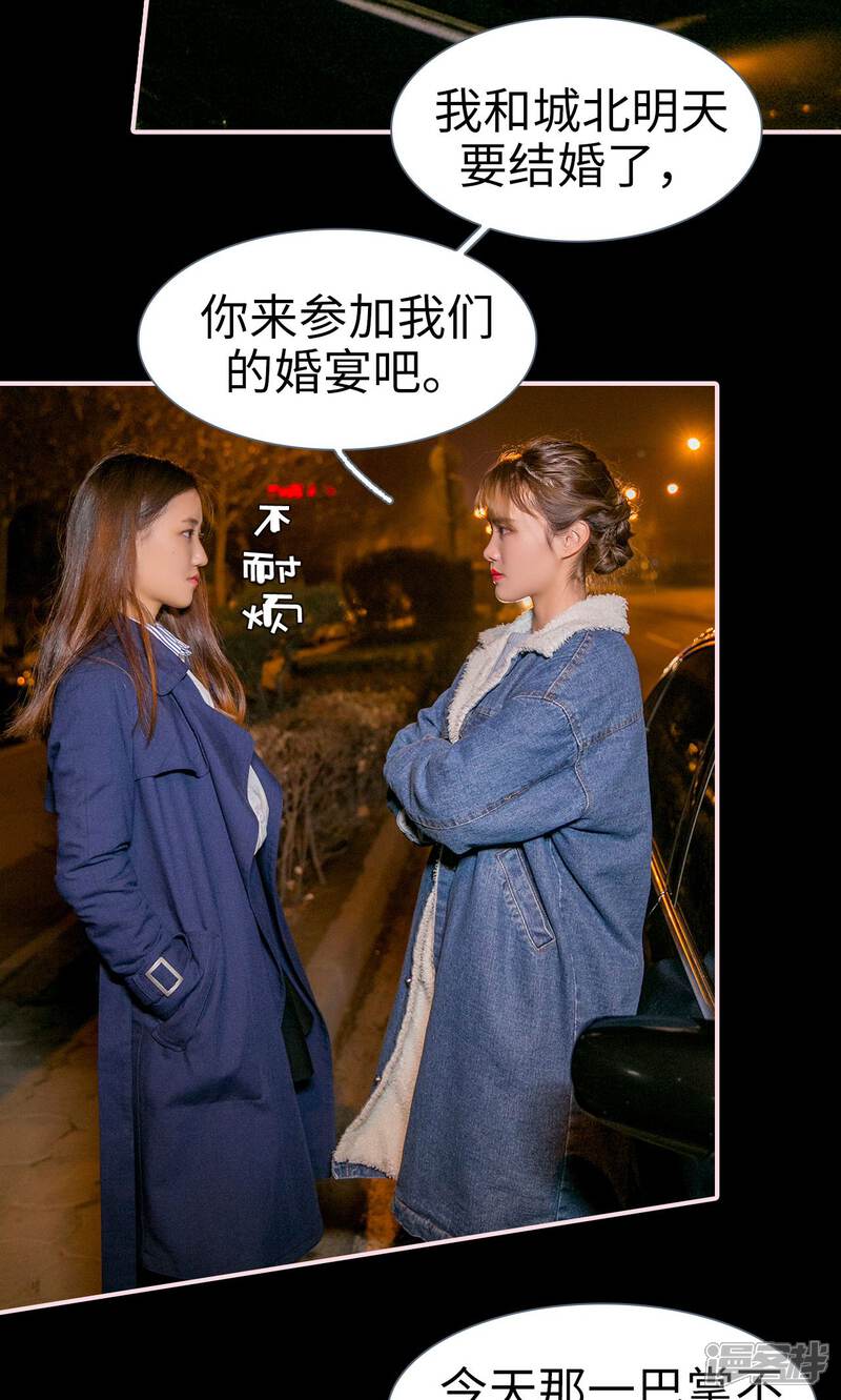 第14话-这就叫做爱-剧能玩（第14张）