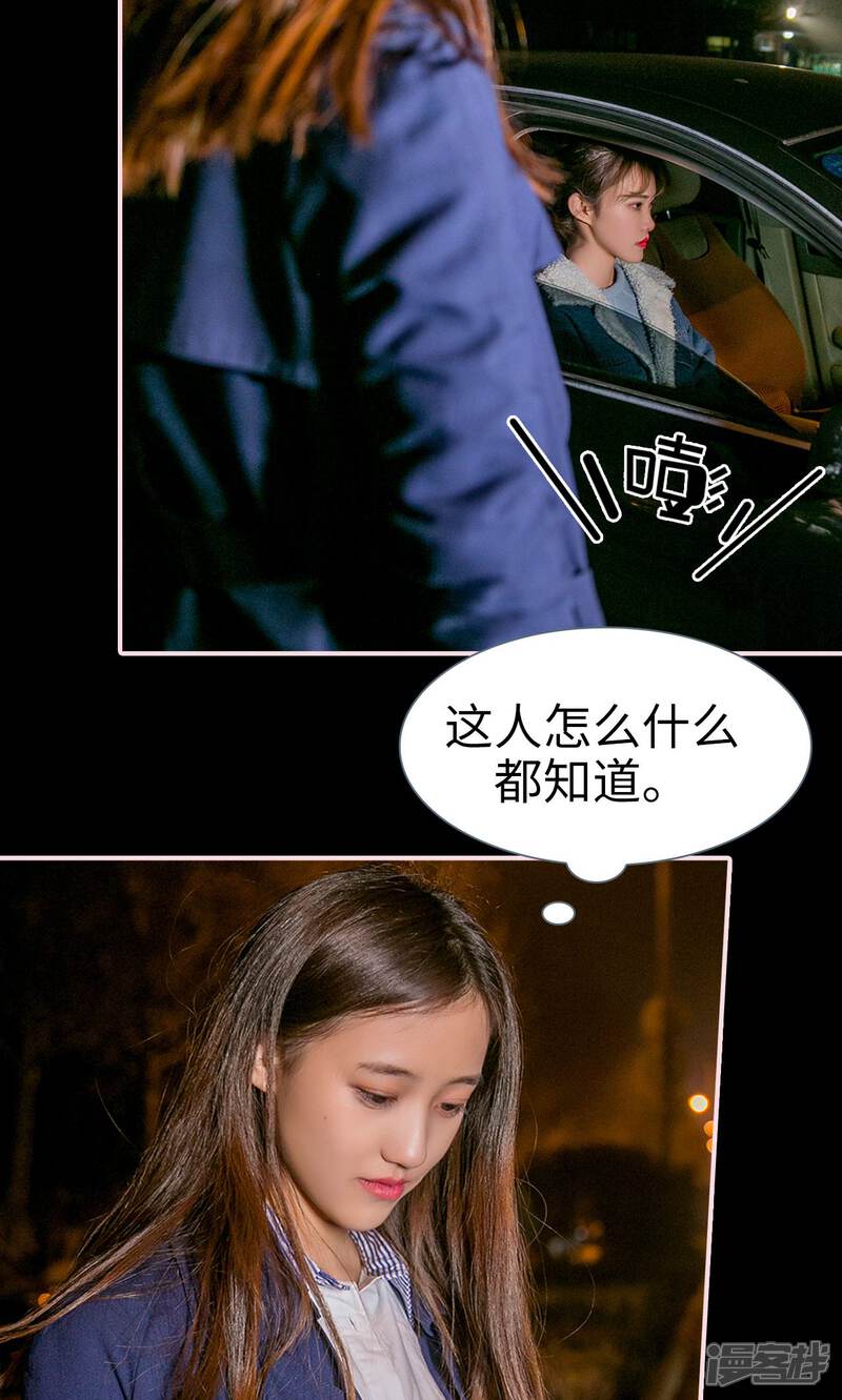 第14话-这就叫做爱-剧能玩（第18张）