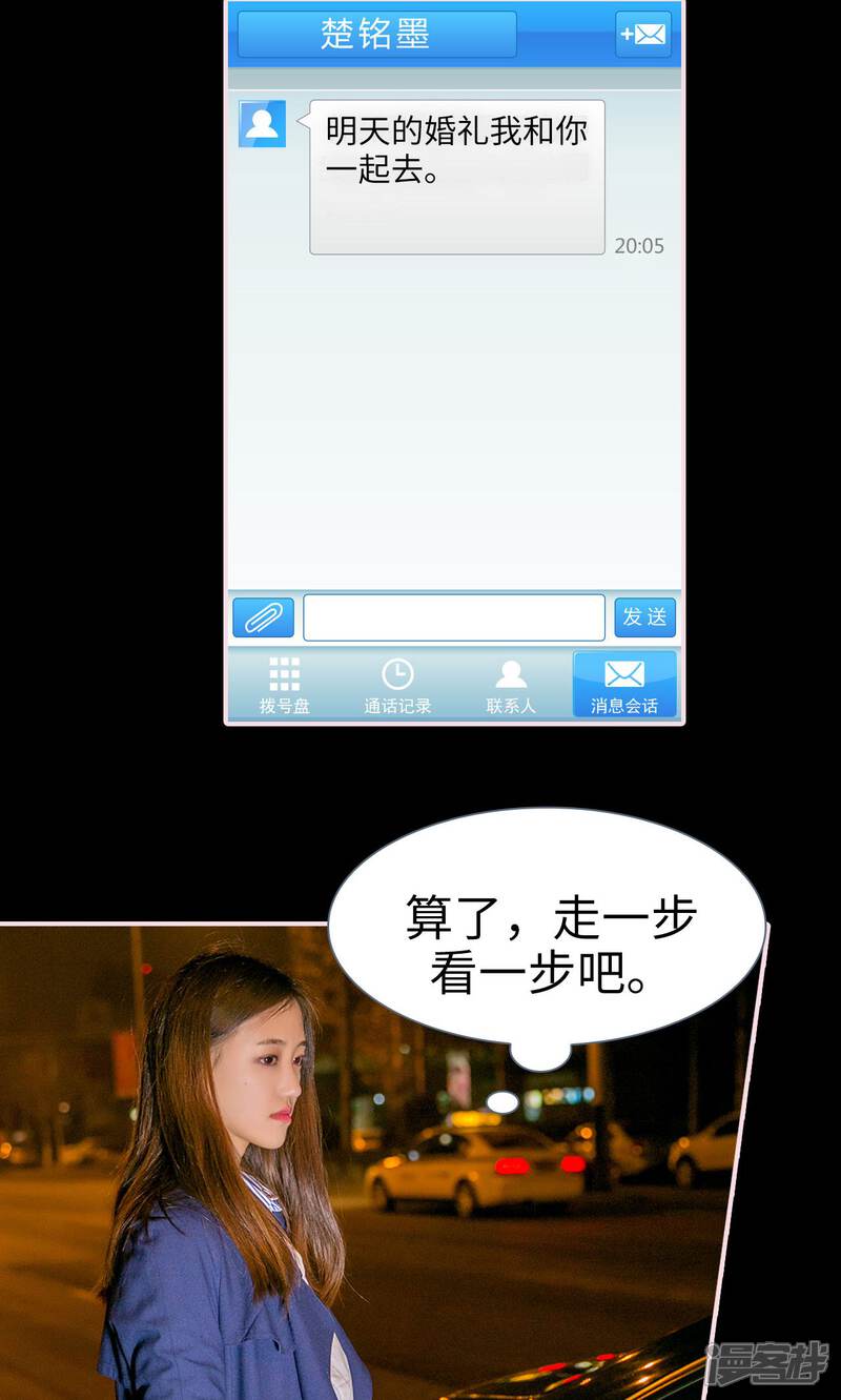 第14话-这就叫做爱-剧能玩（第20张）