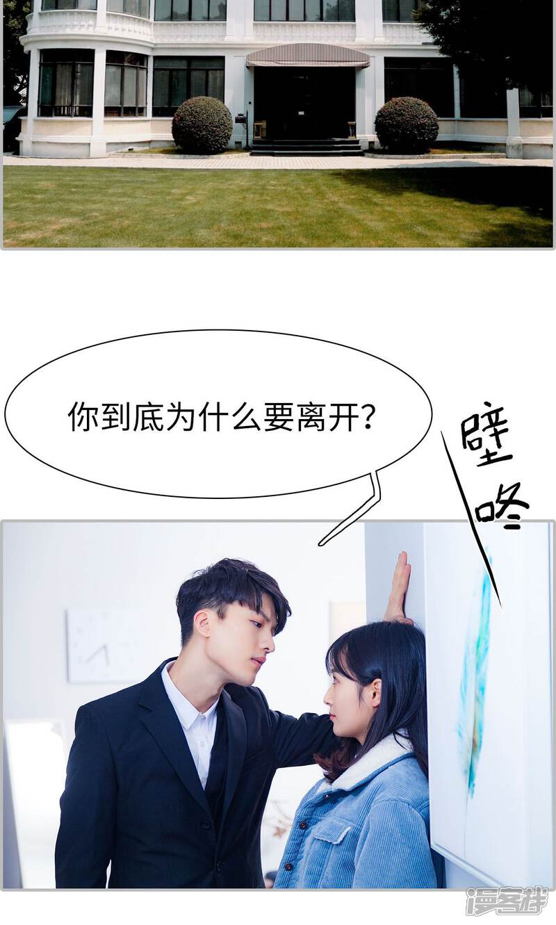 第30话-一宠成瘾：闪婚老公强制爱-剧能玩（第2张）