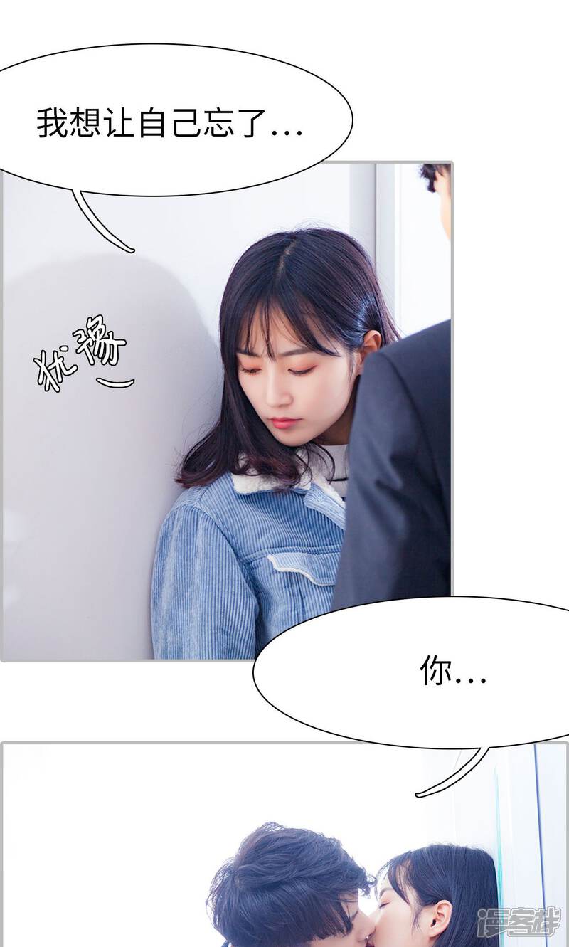 第30话-一宠成瘾：闪婚老公强制爱-剧能玩（第3张）