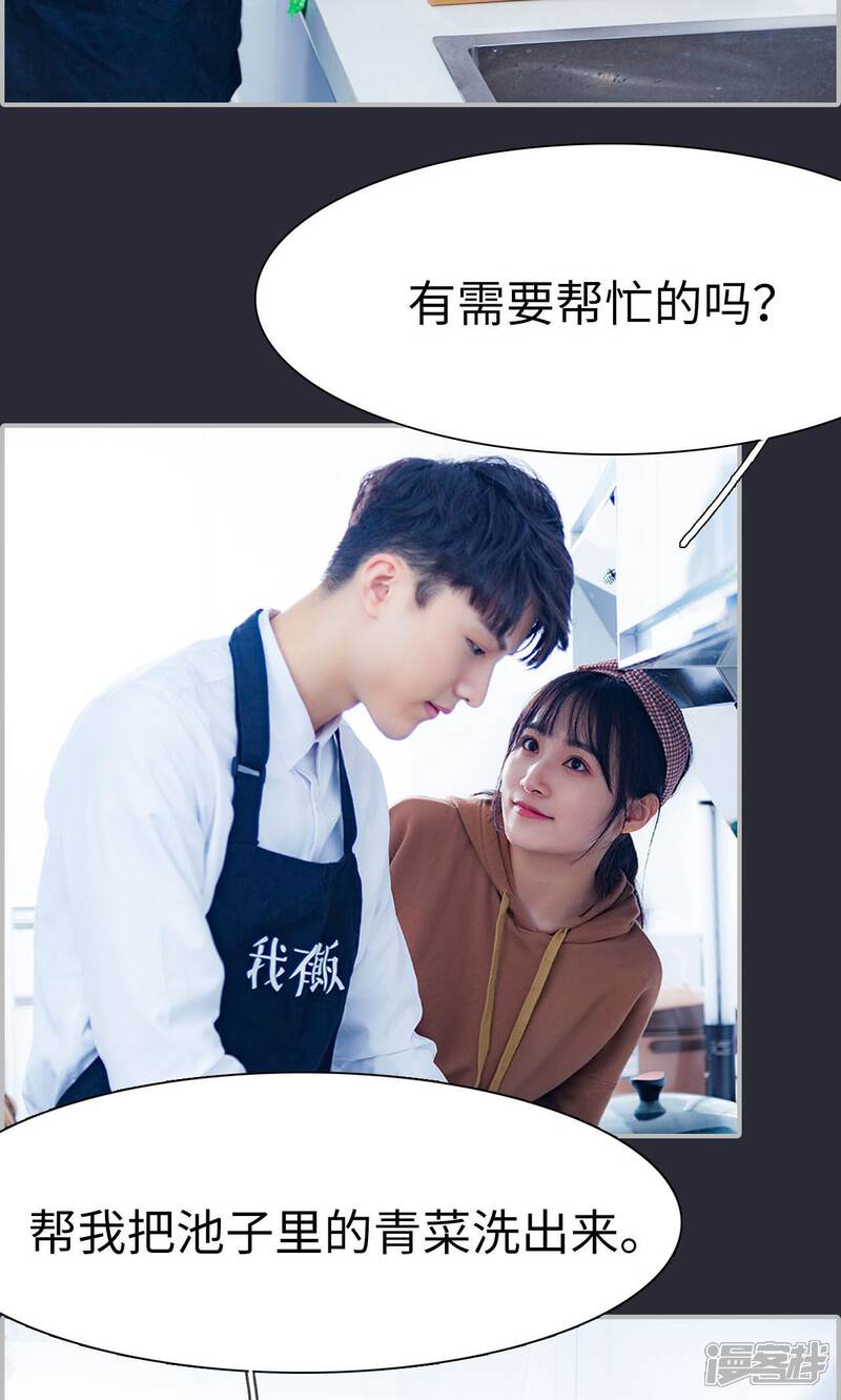 第30话-一宠成瘾：闪婚老公强制爱-剧能玩（第6张）