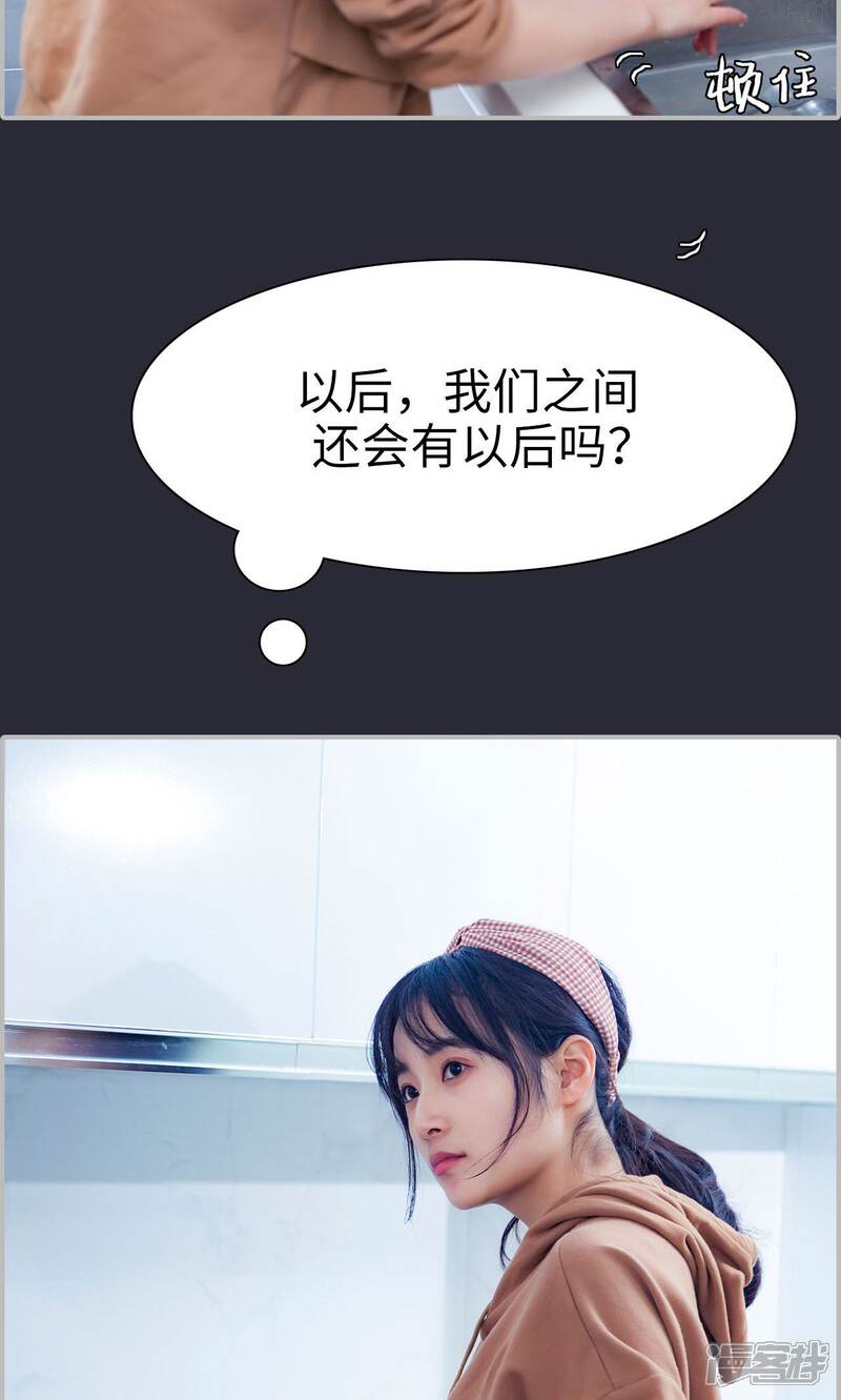 第30话-一宠成瘾：闪婚老公强制爱-剧能玩（第10张）