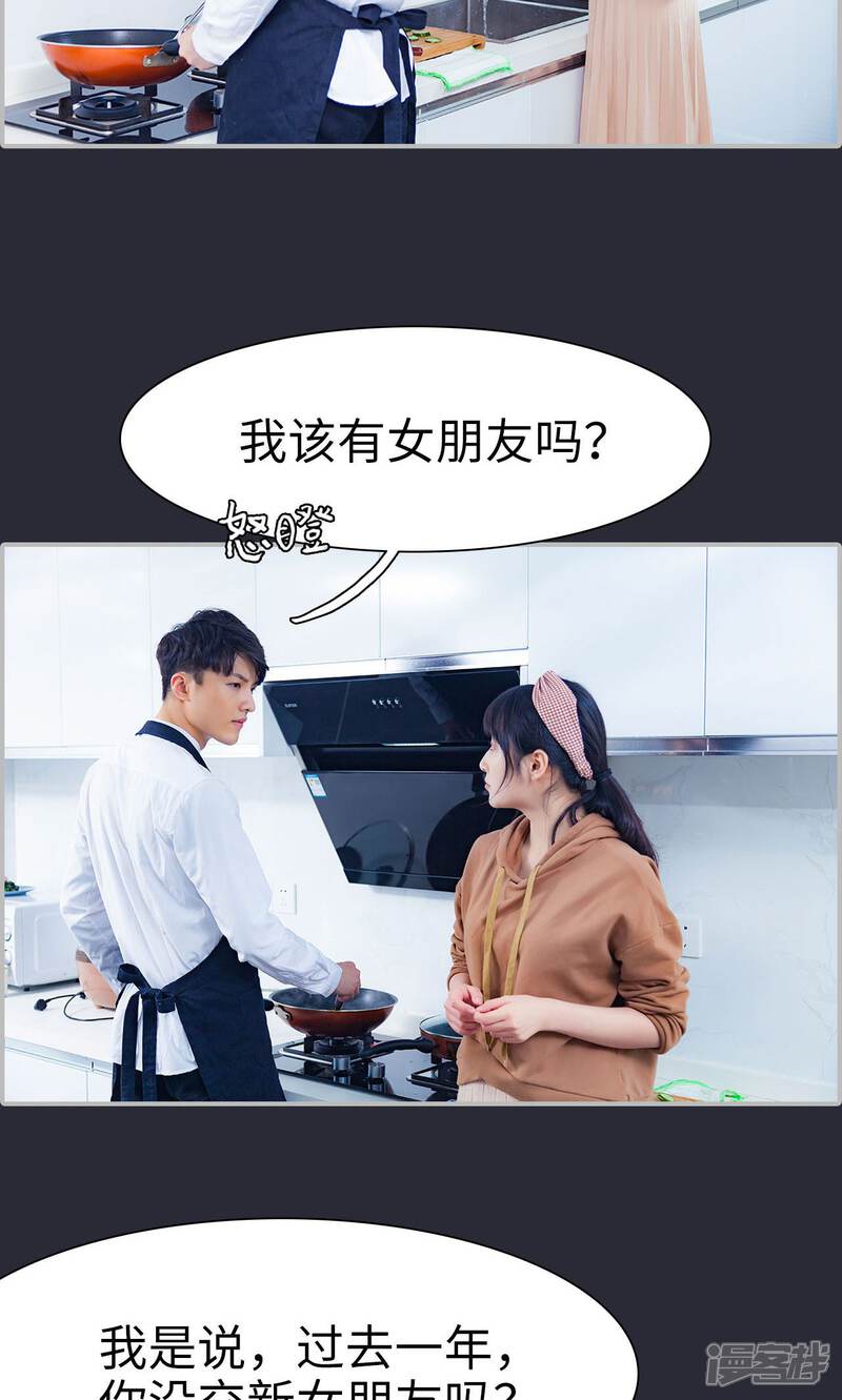 第30话-一宠成瘾：闪婚老公强制爱-剧能玩（第12张）