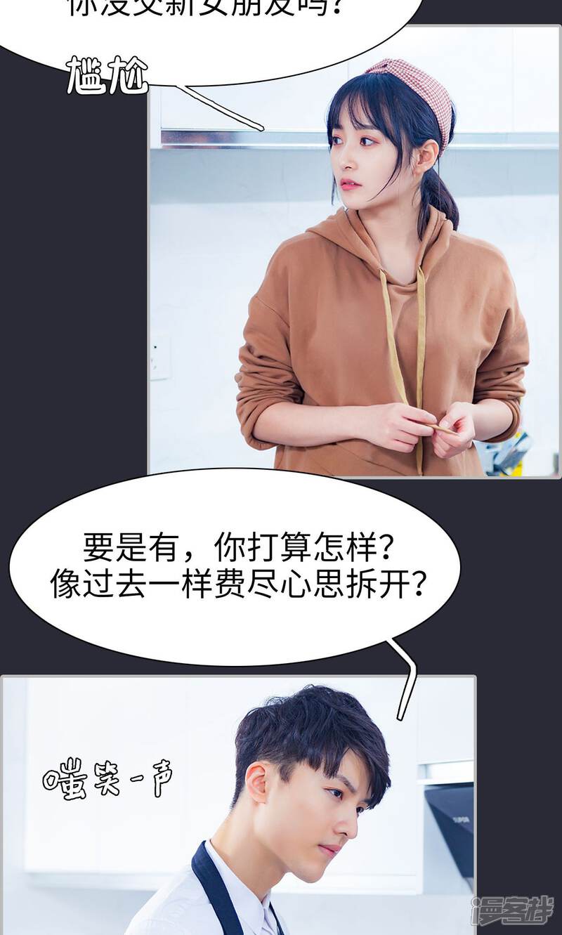 第30话-一宠成瘾：闪婚老公强制爱-剧能玩（第13张）