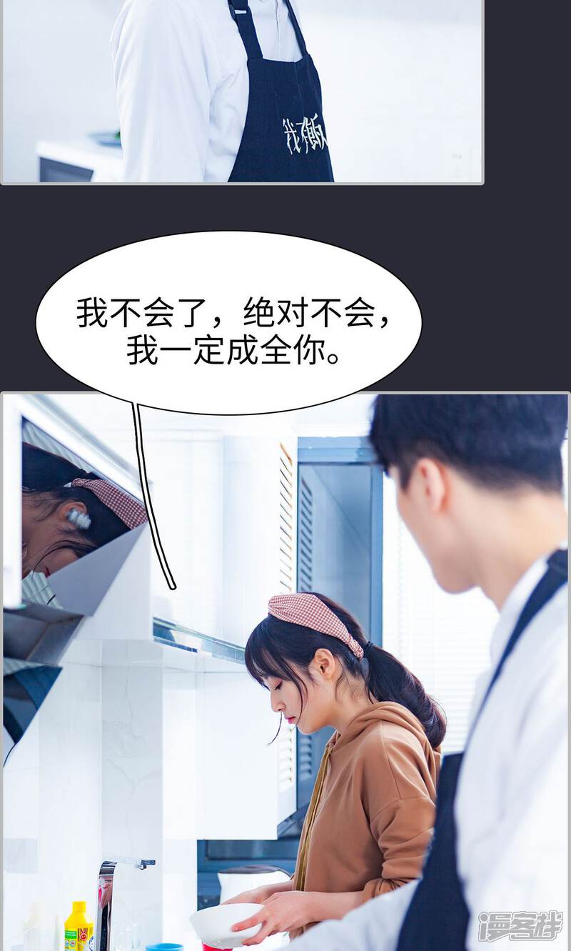 第30话-一宠成瘾：闪婚老公强制爱-剧能玩（第14张）